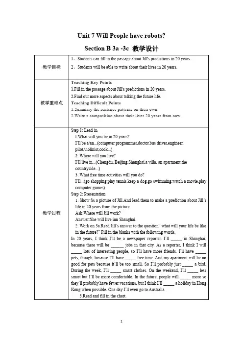 Unit 7 Section B 3a -3c 教学设计 人教版八年级英语上册