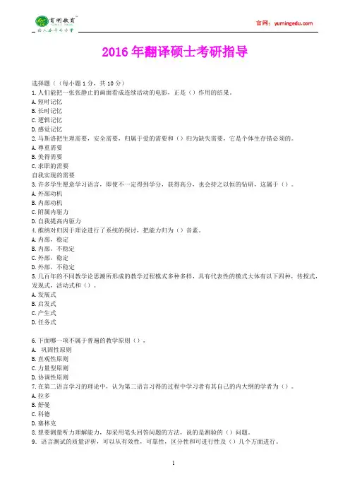 2016年北京大学汉硕真题,真题解析