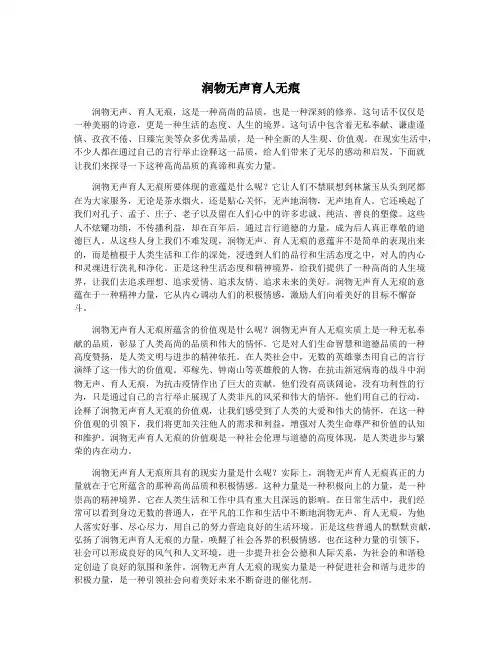 润物无声育人无痕