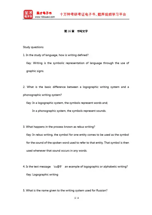 GeorgeYule《语言研究》配套题库【课后练习】(书写文字)【圣才出品】