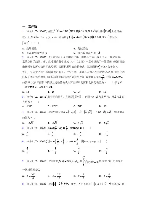 西安铁一中数学高二下期中基础卷(培优练)