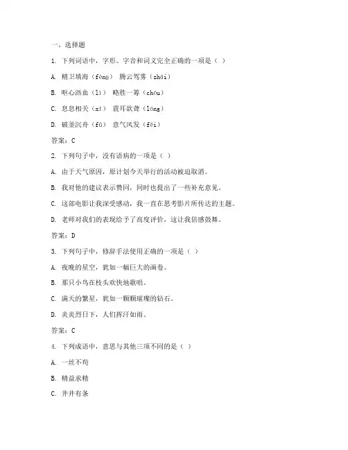 七中模拟高考试卷答案语文