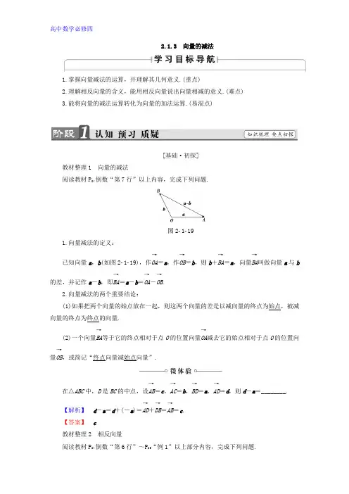 数学导学练人教B版全国通用必修四练习：第二章 平面向量2.3.2 Word版含答案(1)