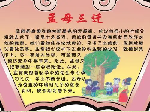 《 学弈》ppt课件