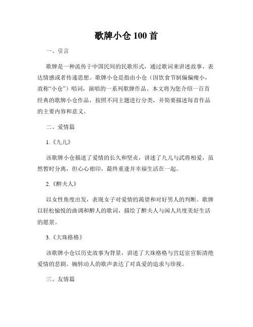 歌牌小仓100首