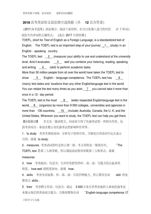 高一英语短文语法填空选练题