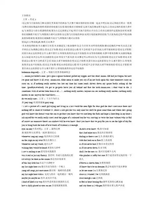 王菲经典歌词及其他