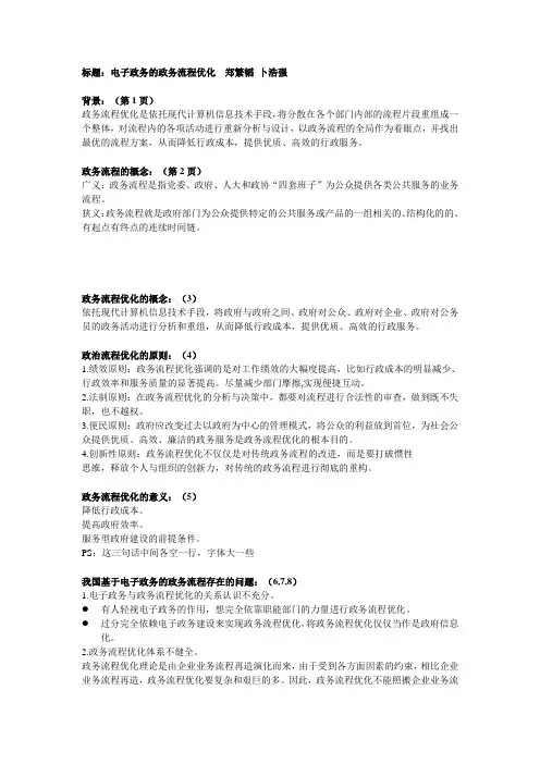 PPT素材