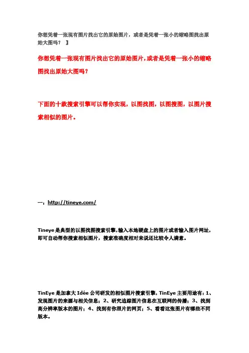 景观搜图网址)