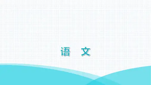 最新部编版八年级上册语文第三单元第12课与朱元思书