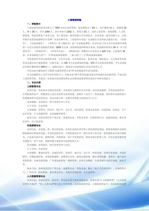 广东财经大学各个专业介绍