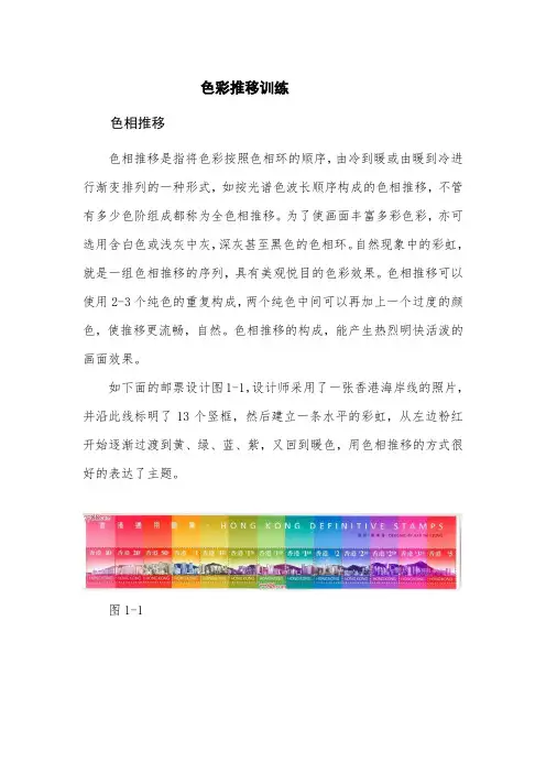 色彩推移训练