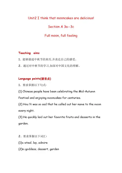 英语人教版九年级全册Full moon, full feeling