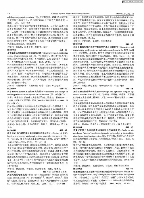 流体传动与控制