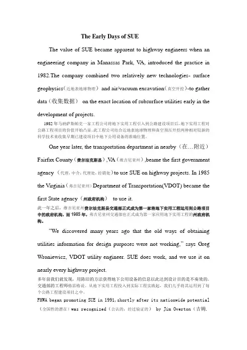 道路工程外文翻译