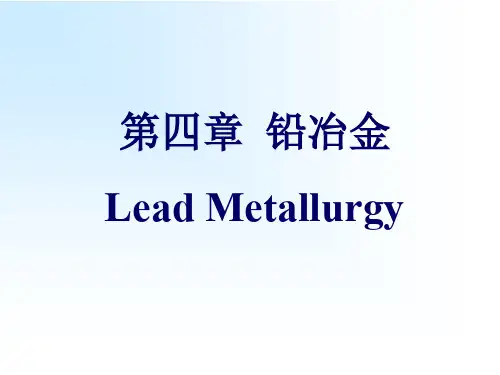 第六次课铅冶金