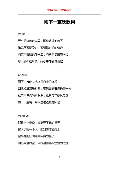 雨下一整晚歌词