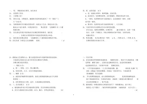 主持人手卡模板