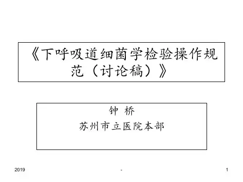 苛养革兰阴性杆菌ppt课件
