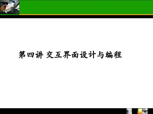 autoCAD二次开发第六讲 界面数据交互编程3