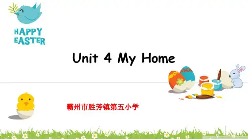 《unit+4+my+home》PPT课件