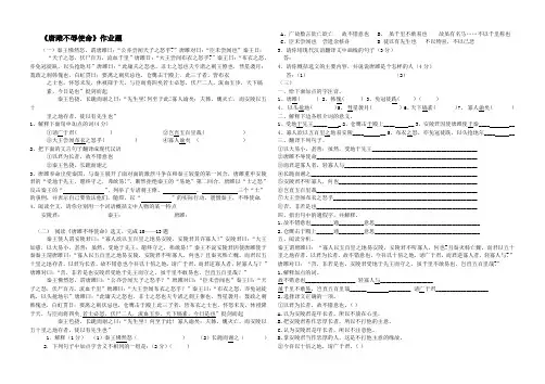 《唐雎不辱使命》阅读理解题含答案