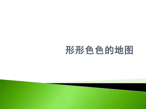 分层设色