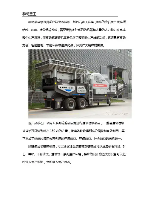 时产150吨移动破碎站大概多少钱