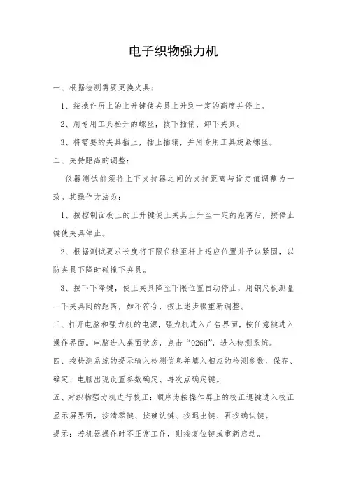 PU合成革成品半成品检测方法