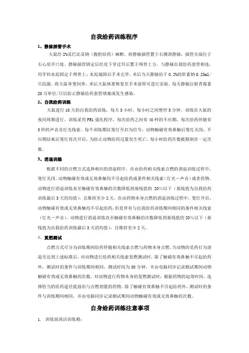 实验室动物模型制备注意事项