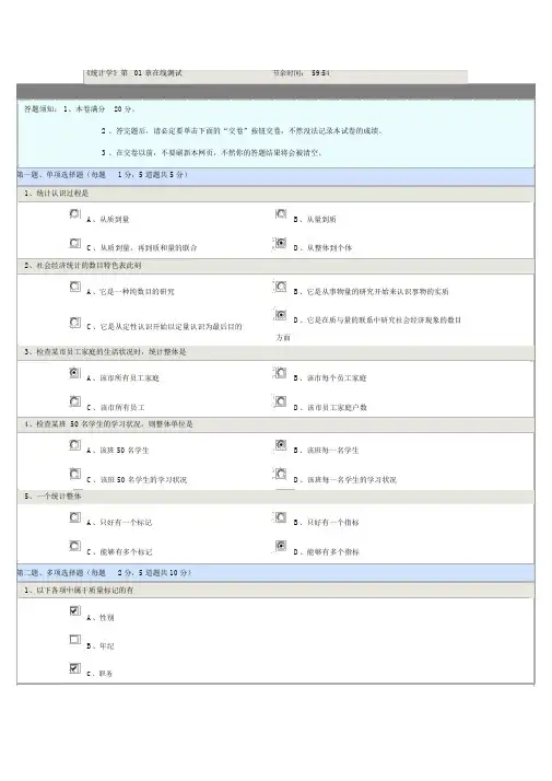 (完整版)统计学测试题