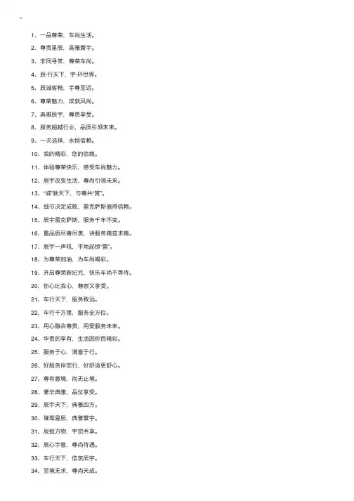 汽车4S店服务口号大全