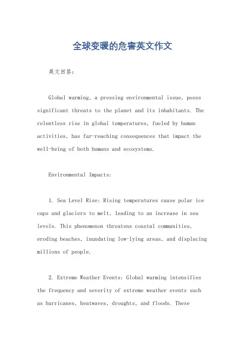 全球变暖的危害英文作文