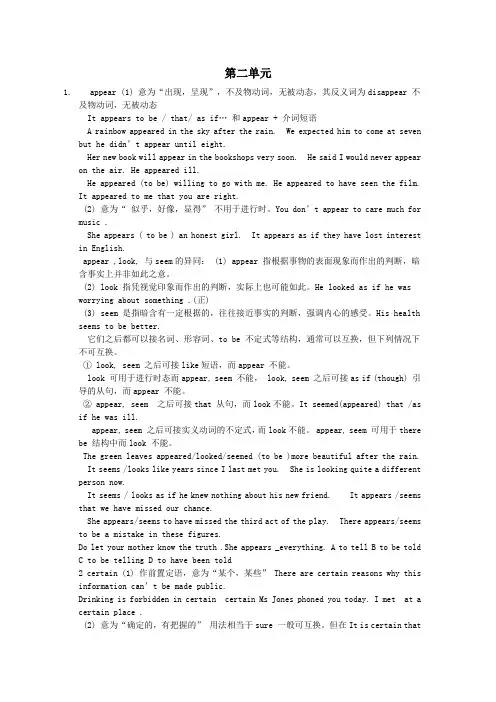 人教新课标选修七unit2robots词汇详解