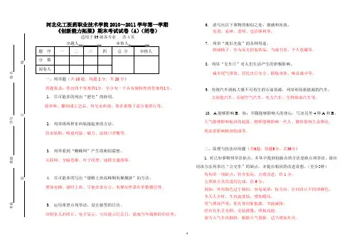 2010下试题答案