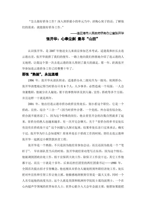 伸开华心奉尘刹 量尽山田