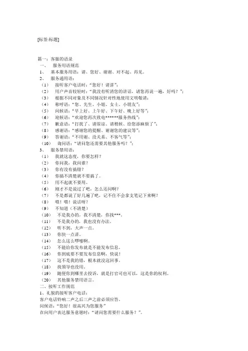 售后服务经典语录备课讲稿