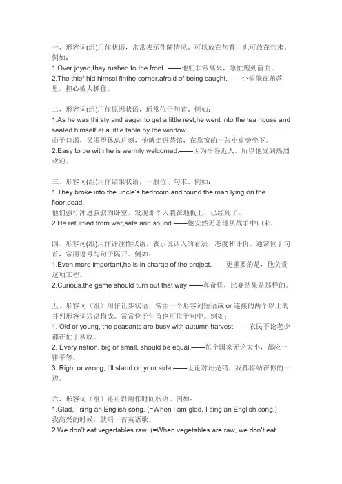 英语形容词的用法