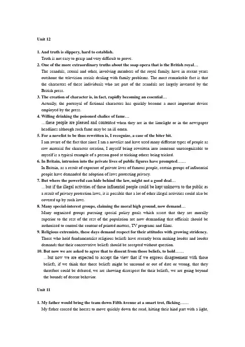 现代大学英语第五册精读paraphrase答案(整理版lesson1-lesson12)