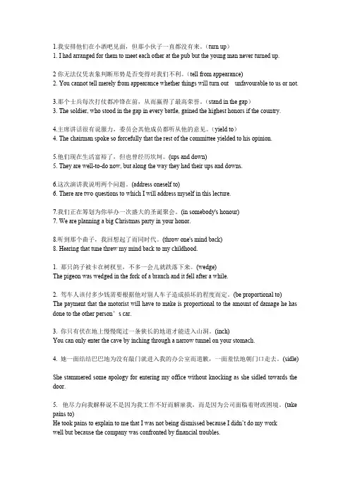 (完整)英语专业综合教程课后习题中译英翻译答案