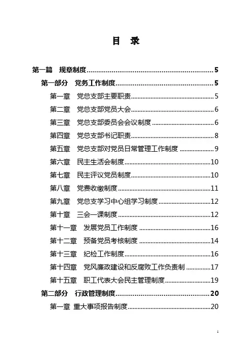 卫生监督所工作制度及岗位职责