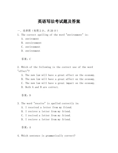 英语写法考试题及答案