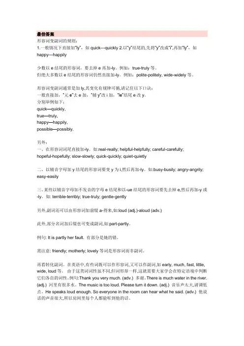 形变副