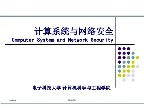 第2章 信息安全数学基础(数论)ppt课件