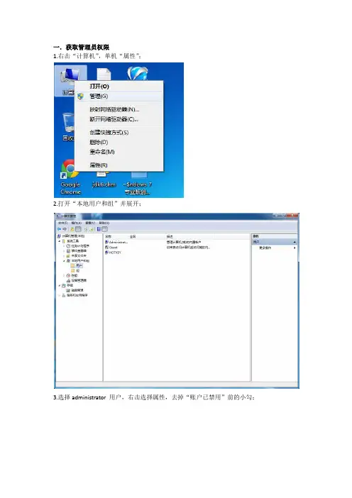 windows 7专业版创建WIFI接入点实现远程控制及关机
