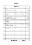 YKLJ04标固化清单