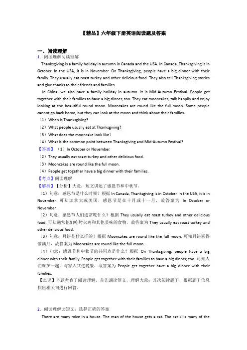 【精品】六年级下册英语阅读题及答案