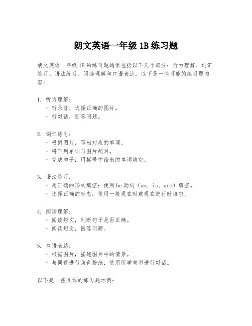 朗文英语一年级1B练习题