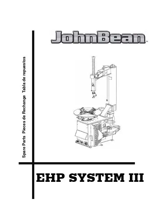 EHP SYSTEM III 辅料库存管理指南说明书