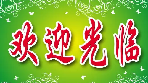 人教版八年级上册物理-上课课件第三章 物态变化-第1节 温度